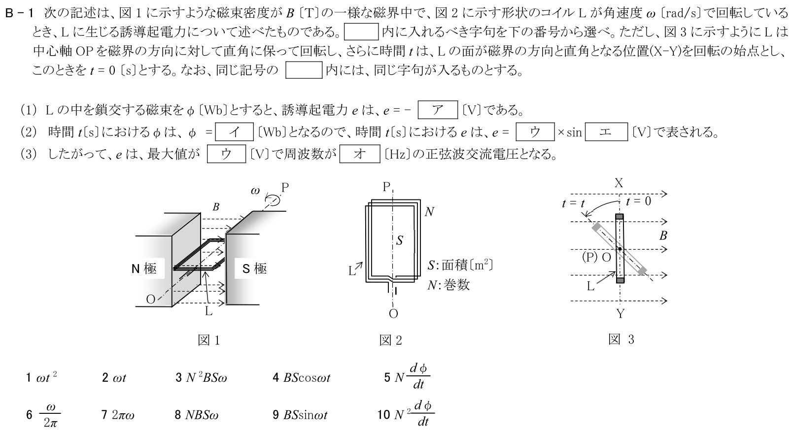 一陸技基礎令和5年01月期第1回B01